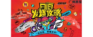 廣州賽驅(qū)818大減價~買卡鉗，省大錢~